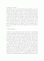 교육학 ) 소크라테스, 플라톤, 아리스토텔레스의 교육방법 중 가장 좋은 교육방법은 무엇인지 작성하기 4페이지