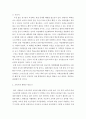 교육학 ) 소크라테스, 플라톤, 아리스토텔레스의 교육방법 중 가장 좋은 교육방법은 무엇인지 작성하기 5페이지
