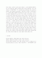 교육학 ) 소크라테스, 플라톤, 아리스토텔레스의 교육방법 중 가장 좋은 교육방법은 무엇인지 작성하기 6페이지