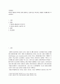 국제경영 ) 해외인수합병의 목적에 대해 설명하고 성공적으로 추진하는 방법을 사례를 들어 작성하세요 2페이지
