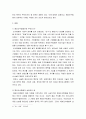 국제경영 ) 해외인수합병의 목적에 대해 설명하고 성공적으로 추진하는 방법을 사례를 들어 작성하세요 3페이지