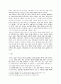 국제경영 ) 해외인수합병의 목적에 대해 설명하고 성공적으로 추진하는 방법을 사례를 들어 작성하세요 4페이지