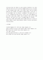 국제경영 ) 해외인수합병의 목적에 대해 설명하고 성공적으로 추진하는 방법을 사례를 들어 작성하세요 5페이지