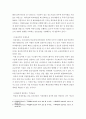 국제경영학 ) 독일 경제의 특징을 요약하고, 글로벌 경쟁력이 높은 독일 기업 중 하나를 선택하여 경쟁력의 원천이 무엇인지 분석하시오 5페이지