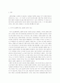 국제인권법 ) 시민적 및 정치적 권리에 관한 국제규약에 따라 국가가 보장하여야 할 집회 및 결사의 자유와 국가가 제한할 수 있는 집회 및 결사의 자유에 대하여 설명하시오 3페이지