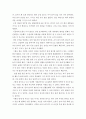 글쓰기 ) 인생의 통과의례 3페이지