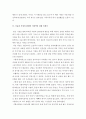 글쓰기 ) 인생의 통과의례 4페이지
