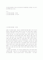 자신 크게 성장시키거나 변화시켰다고 생각되는 사건 등을 2가지 선택하여 글을 쓰시오., 내 인생의 통과의례 2페이지