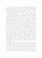 자신 크게 성장시키거나 변화시켰다고 생각되는 사건 등을 2가지 선택하여 글을 쓰시오., 내 인생의 통과의례 3페이지