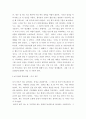 자신 크게 성장시키거나 변화시켰다고 생각되는 사건 등을 2가지 선택하여 글을 쓰시오., 내 인생의 통과의례 4페이지