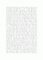 자신 크게 성장시키거나 변화시켰다고 생각되는 사건 등을 2가지 선택하여 글을 쓰시오., 내 인생의 통과의례 5페이지