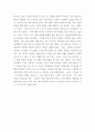 자신 크게 성장시키거나 변화시켰다고 생각되는 사건 등을 2가지 선택하여 글을 쓰시오., 내 인생의 통과의례 6페이지