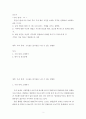 글쓰기 - 동네 본인이 현재 사는 동네, 혹은 가장 많은 시간을 보내는 지역을 선택하여 소개하는 글을 쓰시오0. 2페이지