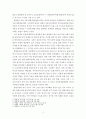 글쓰기 - 동네 본인이 현재 사는 동네, 혹은 가장 많은 시간을 보내는 지역을 선택하여 소개하는 글을 쓰시오0. 3페이지
