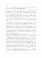 글쓰기 - 동네 본인이 현재 사는 동네, 혹은 가장 많은 시간을 보내는 지역을 선택하여 소개하는 글을 쓰시오0. 5페이지