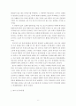 글쓰기 - 동네 본인이 현재 사는 동네, 혹은 가장 많은 시간을 보내는 지역을 선택하여 소개하는 글을 쓰시오0. 6페이지