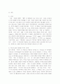 글쓰기 ) 이미지(Image)의 어원, 재현과 초월, 지배의 이념으로까지 확장되는 역사적 과정을 서술하시오 3페이지