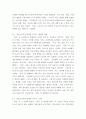 글쓰기 ) 이미지(Image)의 어원, 재현과 초월, 지배의 이념으로까지 확장되는 역사적 과정을 서술하시오 4페이지