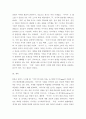 글쓰기 ) 이미지(Image)의 어원, 재현과 초월, 지배의 이념으로까지 확장되는 역사적 과정을 서술하시오 5페이지