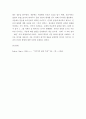 글쓰기 ) 이미지(Image)의 어원, 재현과 초월, 지배의 이념으로까지 확장되는 역사적 과정을 서술하시오 6페이지