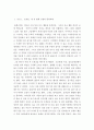 쓰기 ) 내 인생 통과의례 3페이지