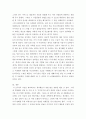 쓰기 ) 내 인생 통과의례 6페이지