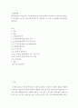 기업경제학 ) 완전경쟁시장, 독점시장, 독점적 경쟁시장, 과점시장에서 중요하다고 생각되는 부분을 각 시장별로 요약 및 정리하고, 각 시장 간 차별점을 비교해 설명하시오 2페이지
