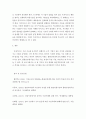 기업경제학 ) 완전경쟁시장, 독점시장, 독점적 경쟁시장, 과점시장에서 중요하다고 생각되는 부분을 각 시장별로 요약 및 정리하고, 각 시장 간 차별점을 비교해 설명하시오 9페이지