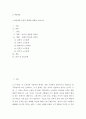 노사관계 - 노사관계의 본질과 형태 대하여 논하시오 2페이지