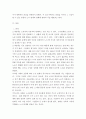 노사관계 - 노사관계의 본질과 형태 대하여 논하시오 3페이지