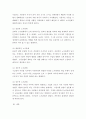 노사관계 - 노사관계의 본질과 형태 대하여 논하시오 5페이지