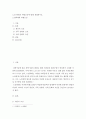 노인복지론 ) 노인 학대의 위험요인에 대해 설명하시오 2페이지