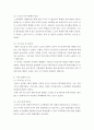 노인복지론 ) 노인 학대의 위험요인에 대해 설명하시오 3페이지