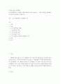 논리적사고와 문제해결 ) 4차산업 혁명으로 초래될 사회적 변화의 특징을 기술하고, 그러한 시대에 문제해결능력이 왜 중요한지 를 기술하시오 2페이지