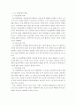 논리적사고와 문제해결 ) 4차산업 혁명으로 초래될 사회적 변화의 특징을 기술하고, 그러한 시대에 문제해결능력이 왜 중요한지 를 기술하시오 3페이지