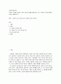 대인관계심리학 ) 사랑의 요소를 진단하기 위한 체크리스트를 만들어보고 자기 유형이 무엇인지를 파악하여 설명하시오 2페이지