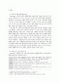 대인관계심리학 ) 사랑의 요소를 진단하기 위한 체크리스트를 만들어보고 자기 유형이 무엇인지를 파악하여 설명하시오 3페이지