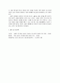 대인관계심리학 ) 사랑의 요소를 진단하기 위한 체크리스트를 만들어보고 자기 유형이 무엇인지를 파악하여 설명하시오 5페이지