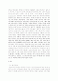 레크레이션지도 ) FUN경영의 사례 및 효과 3페이지