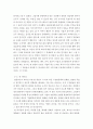 레크레이션지도 ) FUN경영의 사례 및 효과 4페이지