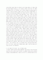 레크레이션지도 ) FUN경영의 사례 및 효과 5페이지