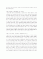레크레이션지도 ) FUN경영의 사례 및 효과 7페이지