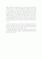 미술 감상문 ) 인상파, 파리를 그리다 4페이지