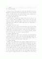 보건교육a ) 흡연 청소년에 대한 금연교육 또는 청소년의 흡연예방교육! 5페이지