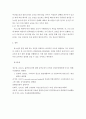 보건교육a ) 흡연 청소년에 대한 금연교육 또는 청소년의 흡연예방교육! 6페이지