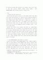 보건교육a ) 흡연 청소년에 대한 금연교육 또는 청소년의 흡연예방교육 3페이지