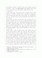 보건교육a ) 흡연 청소년에 대한 금연교육 또는 청소년의 흡연예방교육 4페이지