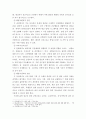 보건교육a ) 흡연 청소년에 대한 금연교육 또는 청소년의 흡연예방교육 5페이지