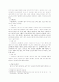보건교육a ) 흡연 청소년에 대한 금연교육 또는 청소년의 흡연예방교육 6페이지