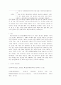 보건교육a ) 흡연 청소년에 대한 금연교육 또는 청소년의 흡연예방교육 8페이지
